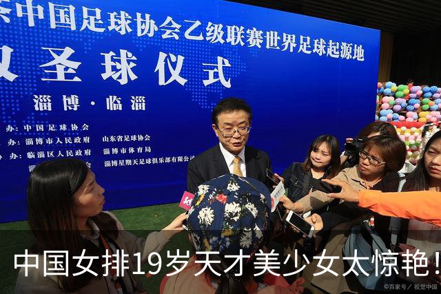 中国女排19岁天才美少女太惊艳！国际排联盛赞：一个巨星正在诞生