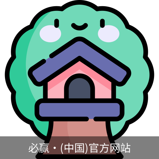 必赢